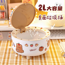 Desktop Trash Can with cover Mini simple Joins Wind cute Dormitory Student Desk Containing Basket Small Trash Can