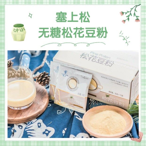Stuffed on The Pine Taizhou Store Breaks the Wall Oil Pine Pollen Non-GMO Soybean Flour Cooked Soybean Flour No Sucrose No Additives