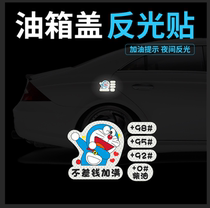  Car fuel tank cover Sticker Personality creative oil number 9295 refueling tips Cute cartoon scratch reflective decorative sticker