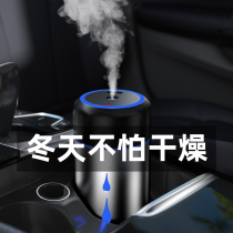 Car humidifier Portable USB rechargeable Air purifier Car atmosphere lamp Desktop eliminate odor spray