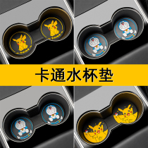 Car water coaster Car non-slip mat creative cartoon cute car interior decoration sink storage mat storage slot sticker