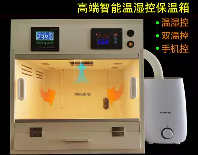 Intelligent high-end brood incubator Air-heat constant temperature and humidity dual temperature control Mobile phone control remote operation