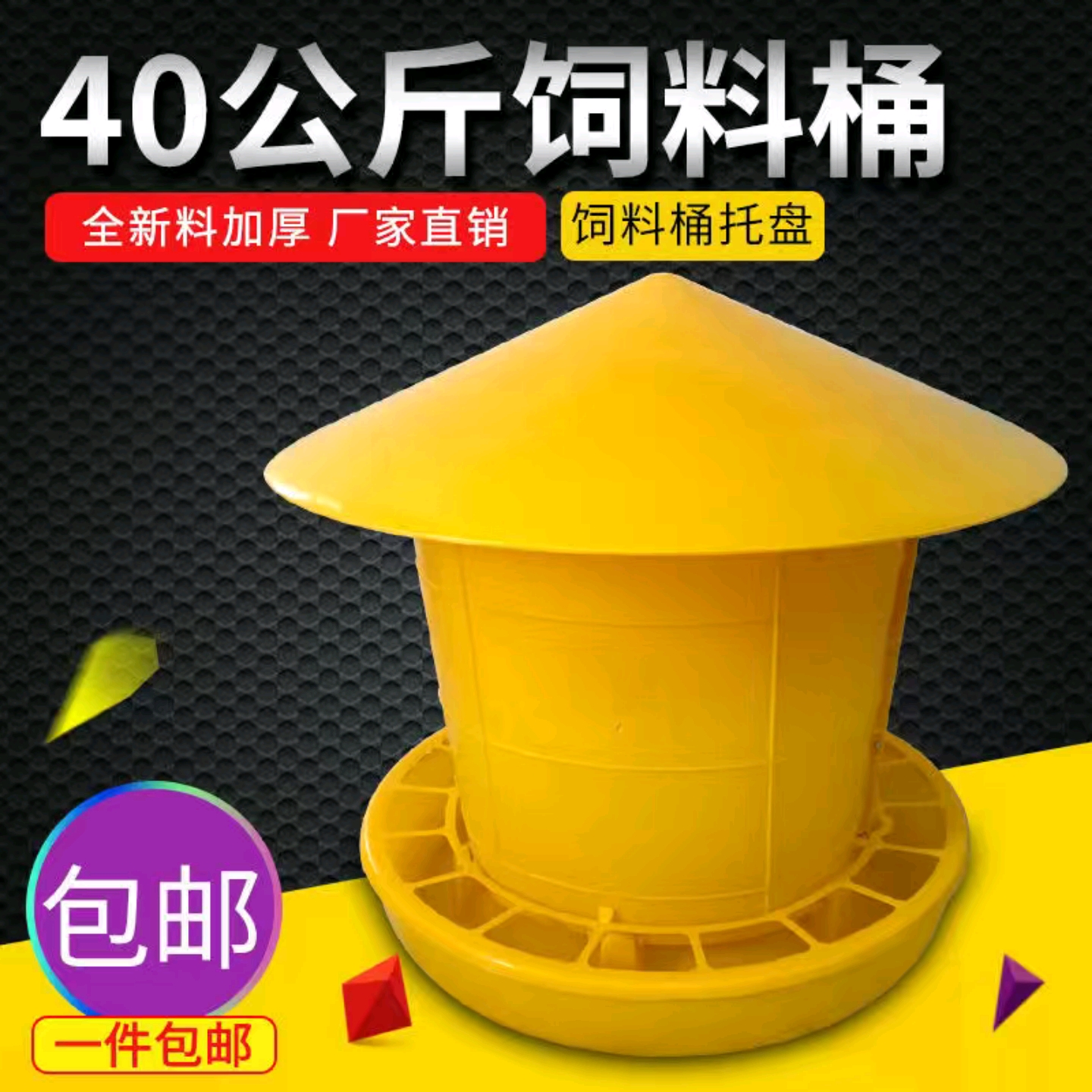 Feeding trough for feeding chicken trough thickening bucket chicken feed pot chicken duck feeder poultry breeding