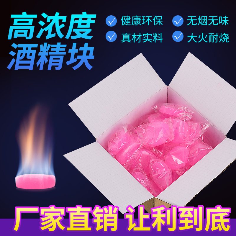 Alcohol Block Barbecue Hotpot Fuel Liquid Solid Alcohol Block Hotel With Smoke-resistant Domestic Small Fire Boiler
