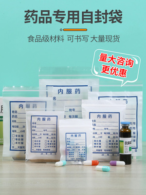 Medicine dispensing bag Oral medicine bag Portable self-sealing small medicine bag Medical clinic dental filling small bag custom