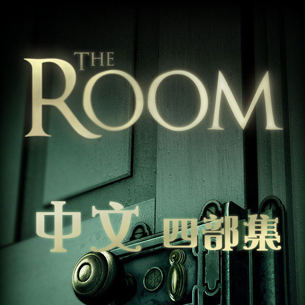 The Room 1-4