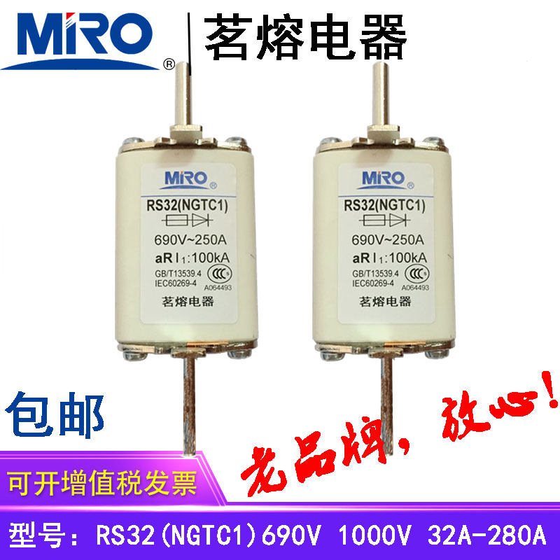 MRO tea melting fuse body RS32 NGTC1 fuse fuse fuse core 80A100A125A160A200A