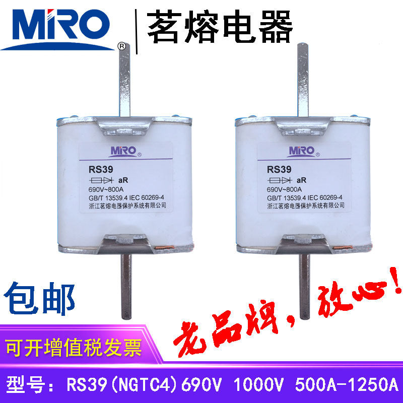 MRO tea melting fast fuse body RS39 NGTC4 fuse insurance tube melting core 800A1000A1250A