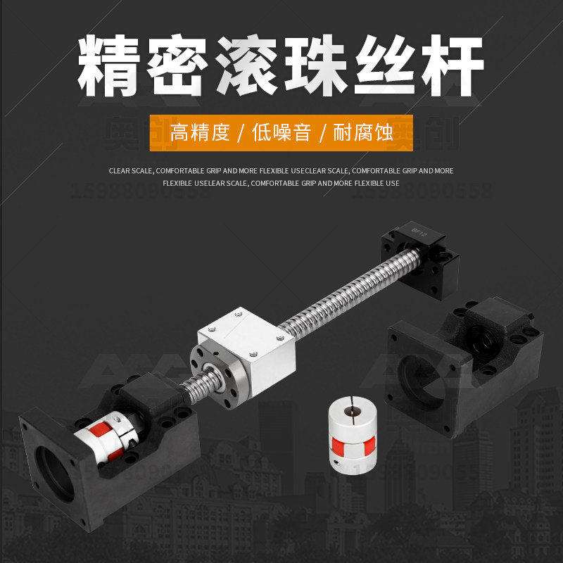 Ball screw Servo Stepper motor Integrated seat set Screw nut bearing Linear guide slide table module