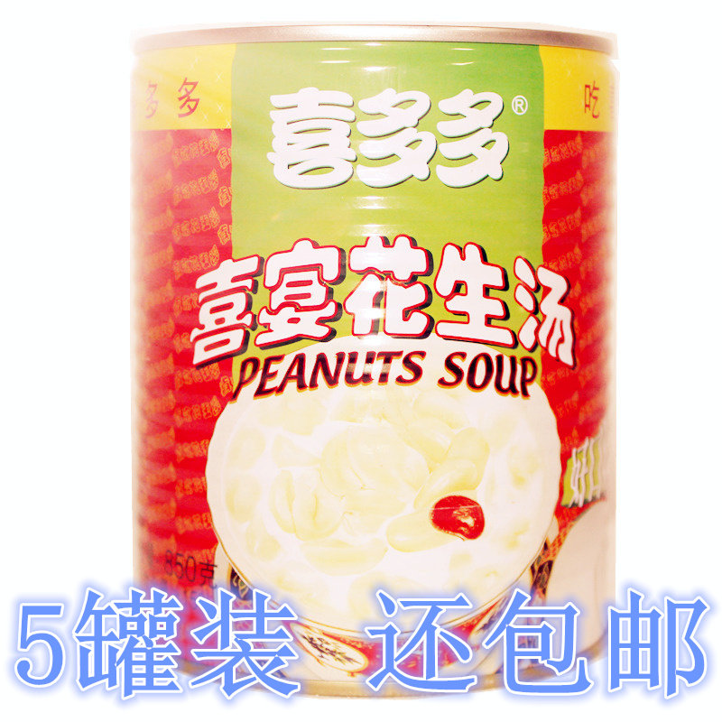 Happy Dots Festive Dinner Peanut Broth Broth Broth Royal Ghuai Help Cook Peanut Spoon 850gX5 Jar Fruit Cans
