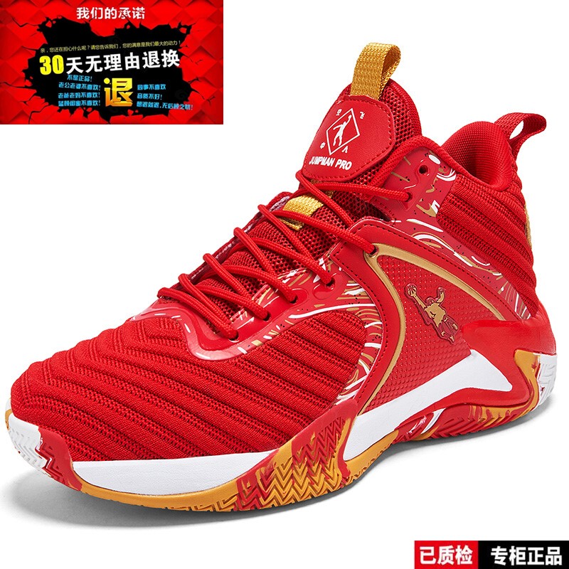 Authentic Jordan Men's Shoes Spring and Summer Large Size Sports Shoes Breathable Red 45 Mesh 46 High-Top Shoes 47 Travel Shoes Authentic Jordan Men's Shoes Spring and Summer Large Size Sports Shoes Breathable Red 45 Mesh 46 High-Top Shoes 47 Travel Shoes