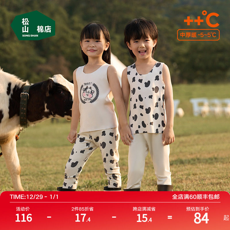 Matsuyama Cotton Shop Small Dairy Cow Children Vest Soft Comfort A Type Of Antibacterial And Breathable No Mark Printed To Base Autumn And Winter-Taobao