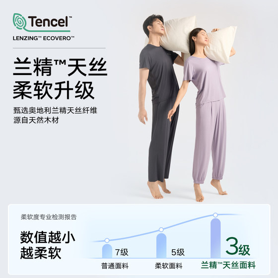 Songshan Cotton Store Comfortable Tencel Modal Pajamas Mint Mambo Men's and Women's Short Sleeve Spring and Summer Couple Home Clothing Set