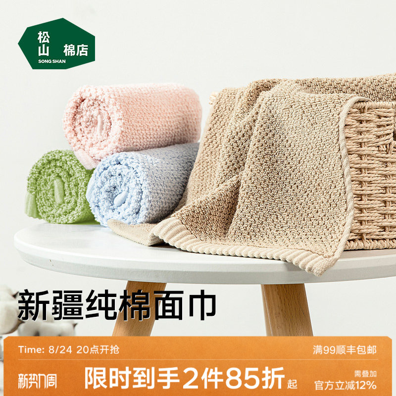 Matsuyama Cotton Shop Xinjiang Cotton Pure Cotton Large Towel for Face Washing and Bathing, Lint-Free, Absorbent, Household Adult Men's and Women's Towel Matsuyama Cotton Shop Xinjiang Cotton Pure Cotton Large Towel for Face Washing and Bathing, Lint-Free, Absorbent, Household Adult Men's and Women's Towel