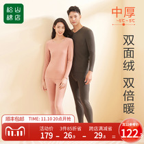 Songshan Cotton shop reversible fleece thermal underwear suit seamless fleece antibacterial men's long johns thermal pants