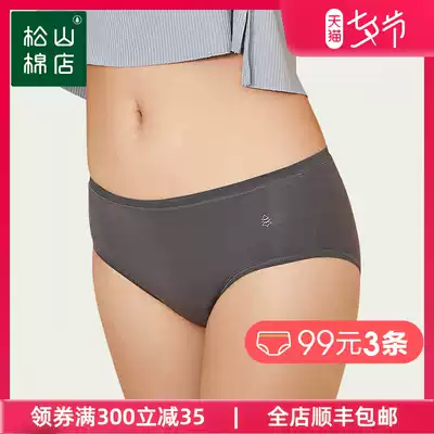 Songshan cotton store summer new women's solid color simple mid-waist fashion sweet briefs female modal panties