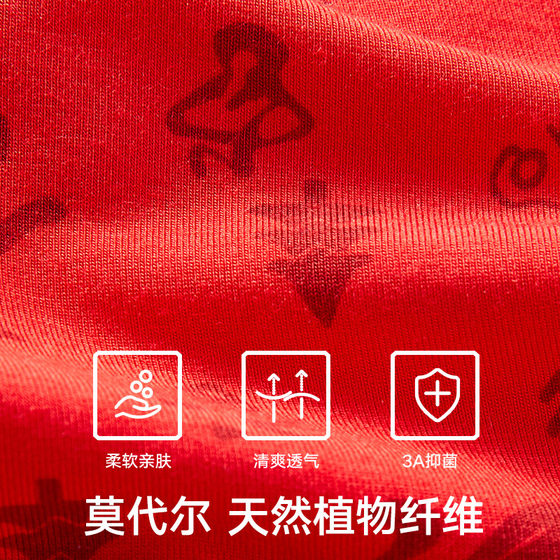 Songshan Cotton Shop Lucky Underwear Couples Gifts for Men and Women Married in the Year of the Zodiac Red Wedding Gifts with the Characters of Fortune in the Year of the Dragon