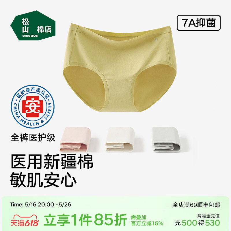Songshan Cotton Shop хлопковое мягкое женское нижнее белье из чистого хлопка 7A с антибактериальной пропиткой, дышащие хлопковые шорты для девочек, летние тонкие трусы Изображение 1
