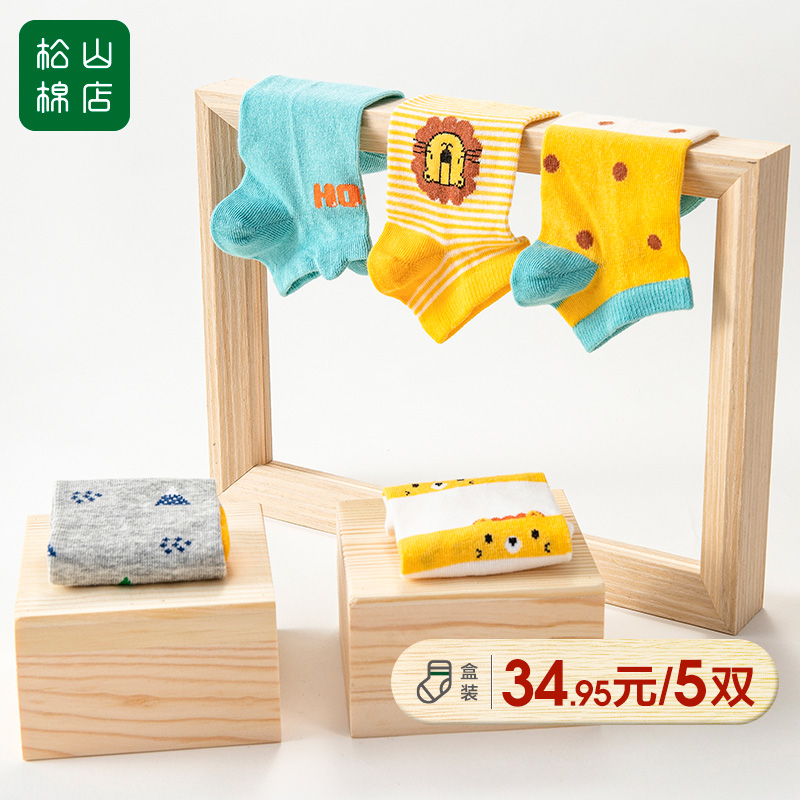 Matsuyama Cotton Shop New Frontier Cotton Children Socks Cartoon CUHK Child Breathable High Cotton Short Cylinder 5-11 Year Old Kid Cotton Socks
