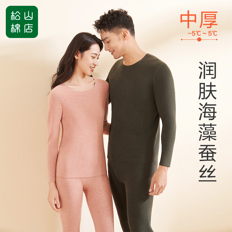 Songshan Cotton Shop Seaweed Silk Moisturizing Thermal Underwear Set Plus Velvet Antibacterial Long Clothes Long Johns Men's and Women's Red