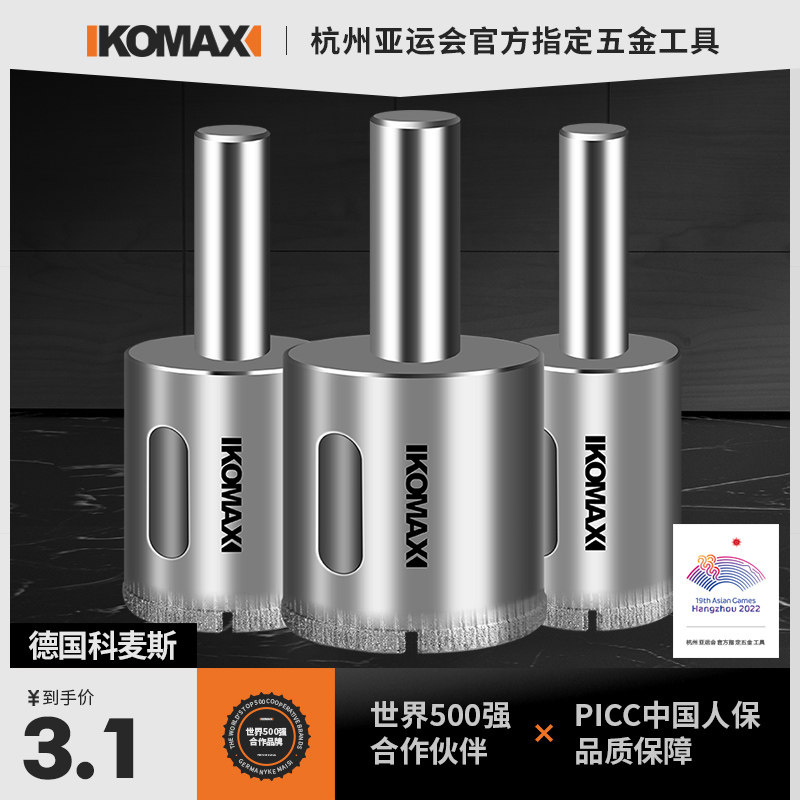 玻璃开孔器木工专用瓷砖钻头大理石玻化砖打孔神器金刚砂磁砖取孔
