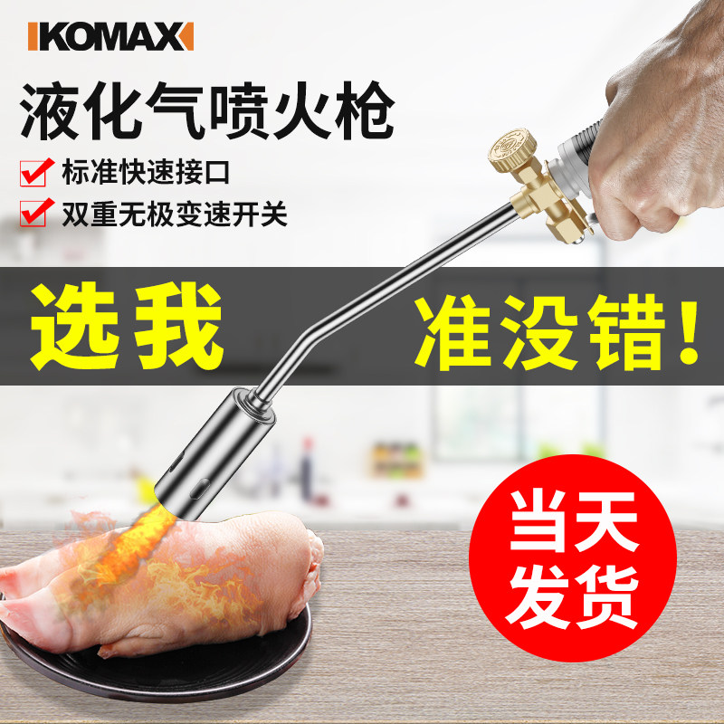 喷火枪燃气液化气喷枪家用烧猪毛手持喷火器抢煤气罐烤肉火焰神器