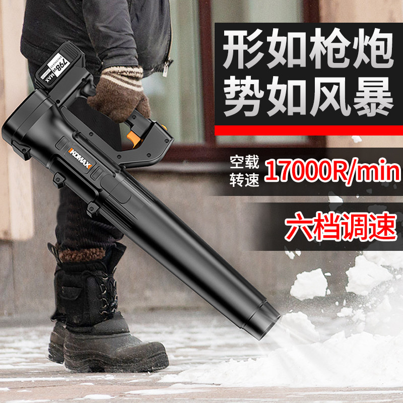 Lithium battery storm gun high-power blower rechargeable powerful small household dust blower industrial soot blower