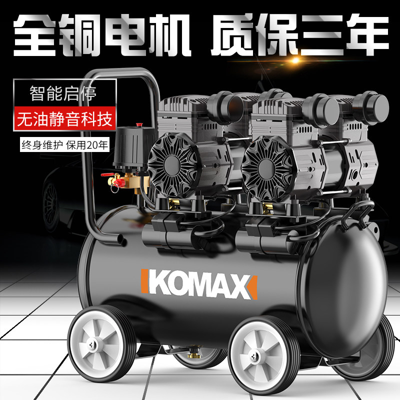 Oil-free silent air compressor 220v small air pump industrial grade high pressure air compressor portable woodworking pump