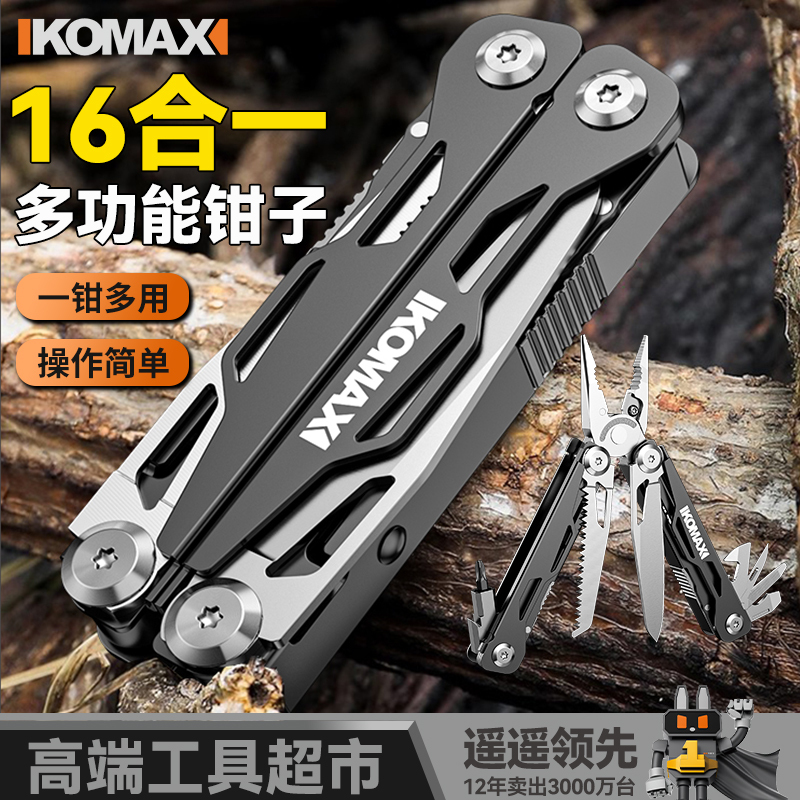 Pliers, Multifunctional Household Wire Cutters, Electrician-Specific Industrial-Grade Folding Universal High-Hardness Needle-Nose Pliers