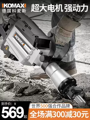 Comax professional electric pick Industrial grade high-power concrete German multi-function single-use chisel wall removal tool