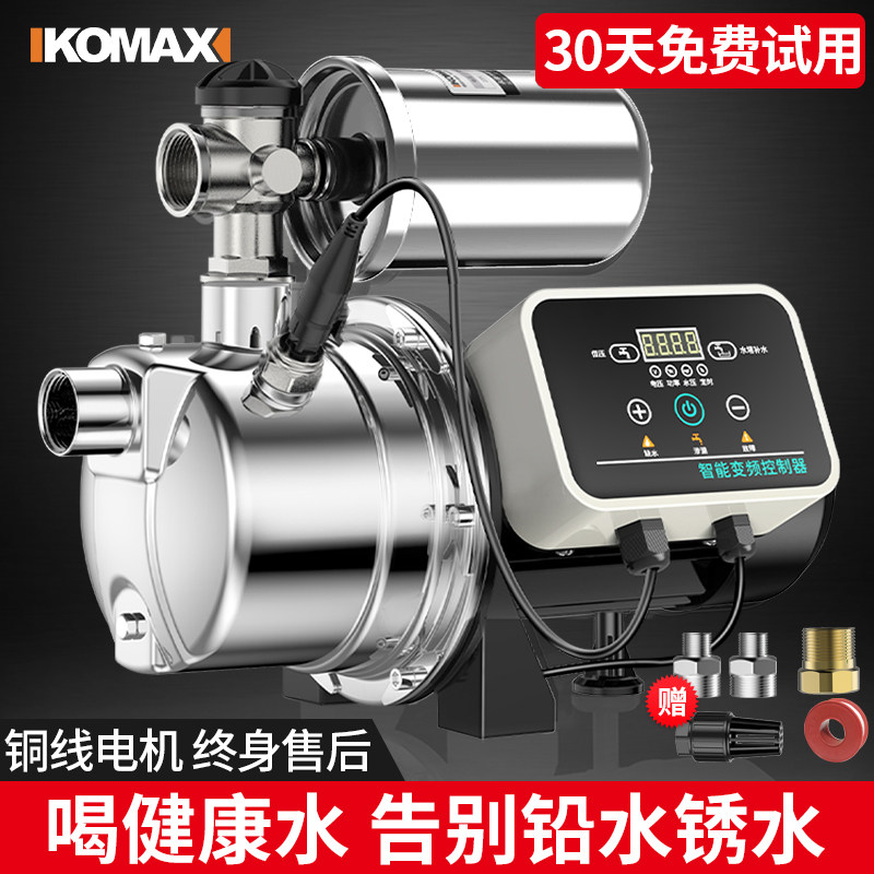 Frequency conversion water pump high power booster pump home tap water pump 220V automatic silent injection self-priming pump