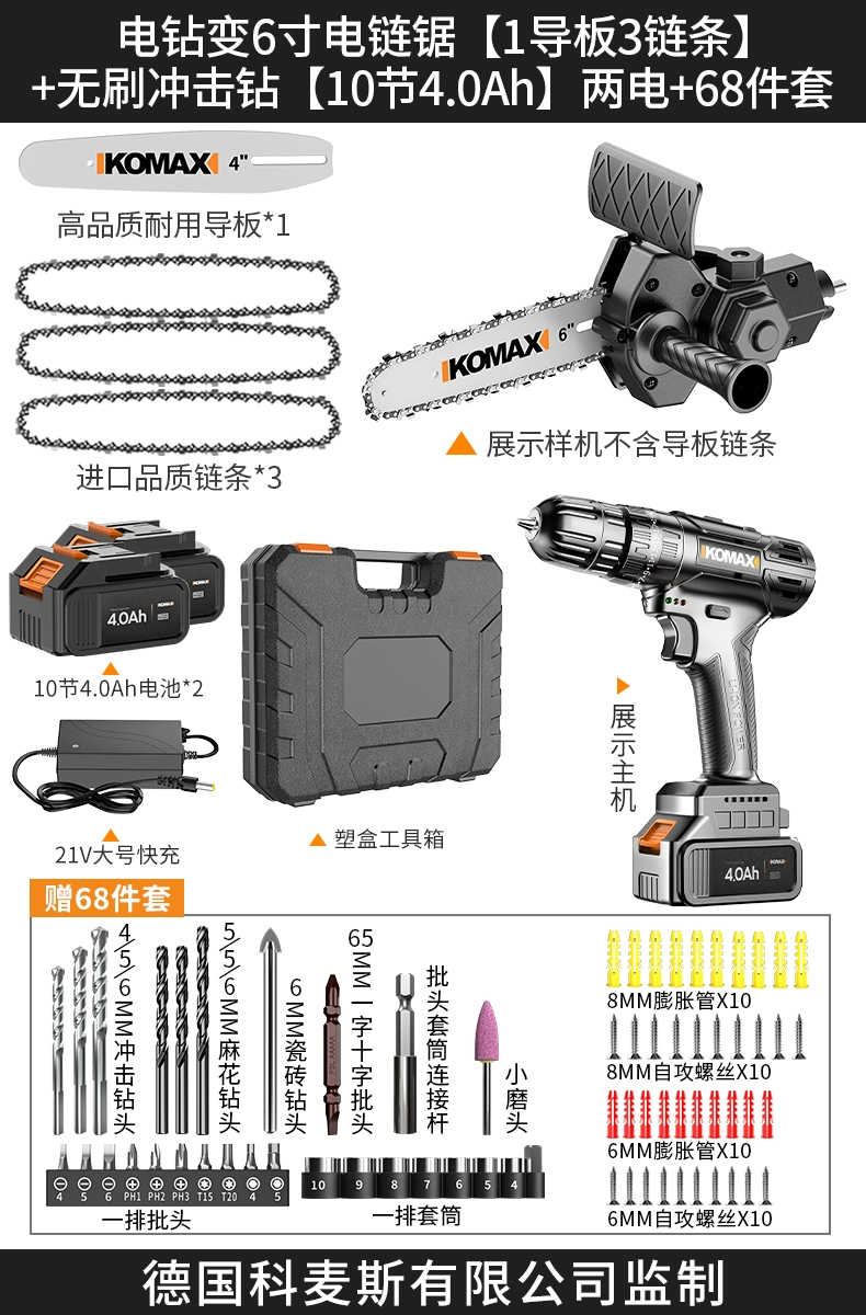 Máy cưa xích điện có thể sạc lại hộ gia đình cầm tay nhỏ cưa gỗ cầm tay cưa điện cưa khai thác gỗ cưa ngoài trời củi chặt cây cưa xích điện máy cưa xăng Máy cưa xích