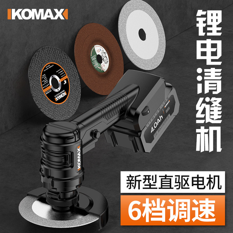 电动清缝机美缝剂施工工具瓷砖地砖清缝神器切割机专用开槽清缝锥