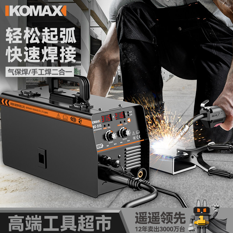 二保焊机两用一体机家用无气220V气保二氧化碳保护小型两用电焊机