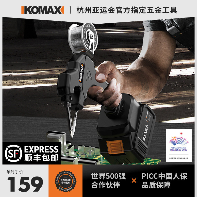 电烙铁家用小型充电焊锡枪便携式焊接神器工具电焊笔维修焊接套装