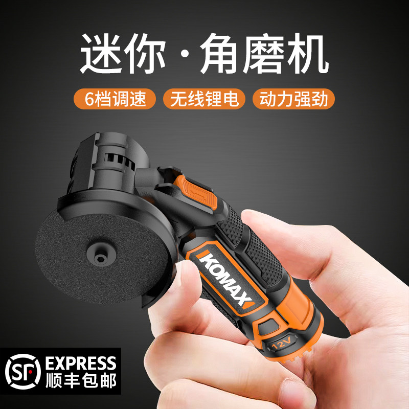 角磨机多功能打磨机抛光机神器磨光机手磨机小型切割机家用手砂轮