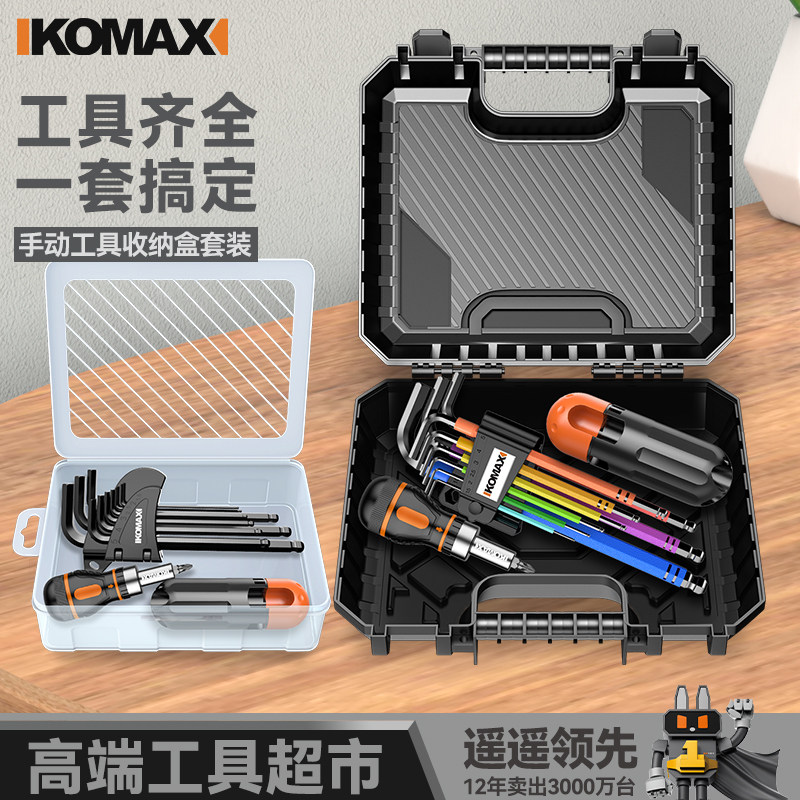 内六角扳手套装单个内6角六棱角梅花内六方六边形螺丝刀自动工具