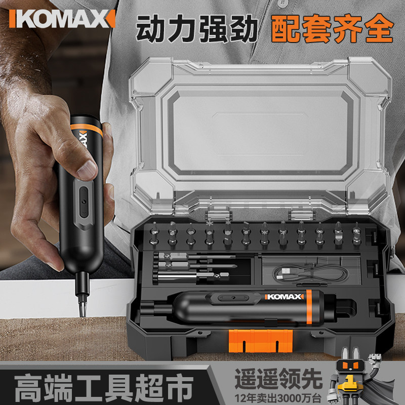 电动螺丝刀小型家用充电式自动电起子迷你螺丝批工具手自一体电批