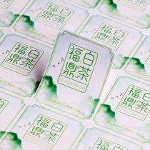 Spot Fuding white tea label tea self-adhesive sticker printing custom Xiaoqinggan Puer tea advertising sticker customization