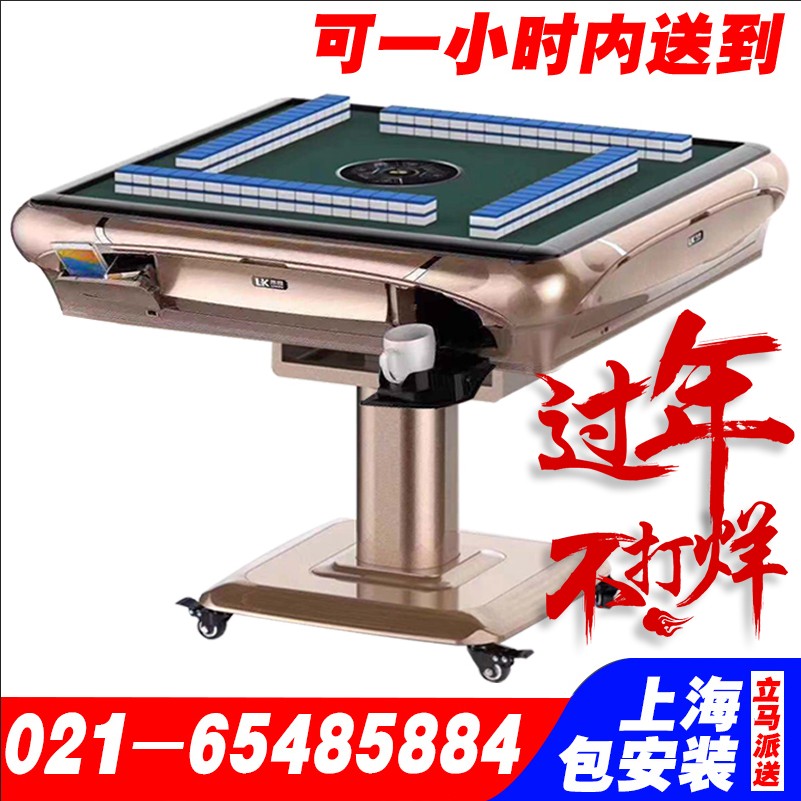 Mahjong machine fully automatic folding mobile dining table two with four mouth roller coaster home mute solid wood Shanghai bag installation