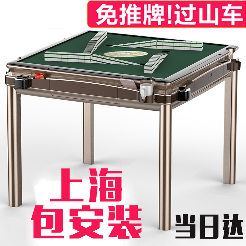 Mahjong machine automatic four-mouth dining table dual-use folding mute household Shanghai package installation roller coaster Mahjong table