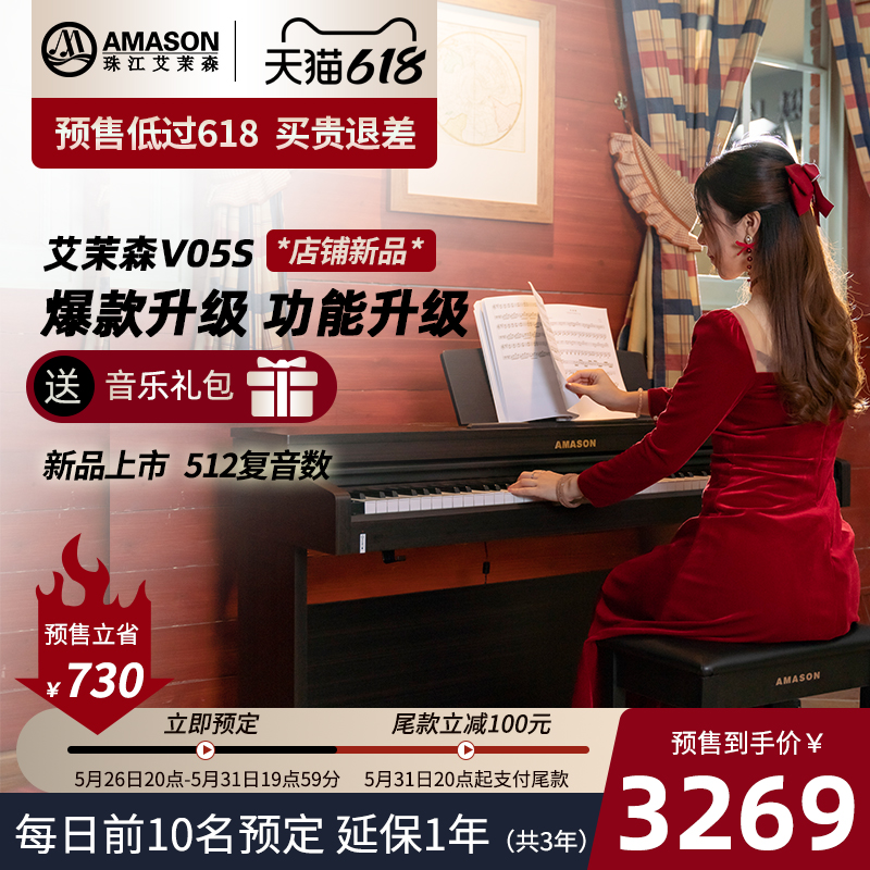 Pearl River Emerson Electric Piano 88 Keys Heavy Hammer Electric Steel Electronic Piano Home Beginner Student V05S