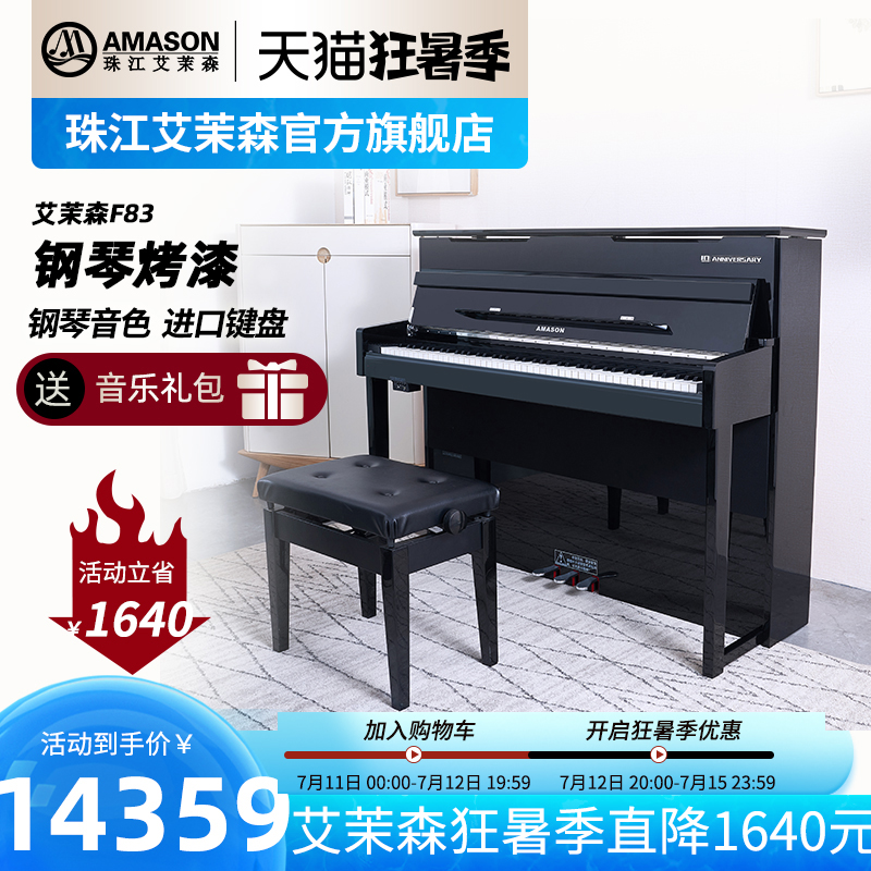 (stores are available) Ejasthan F83 electronic violin 88 Key Heavy Hammer Professional Wood Keyboard Home Baking Varnish