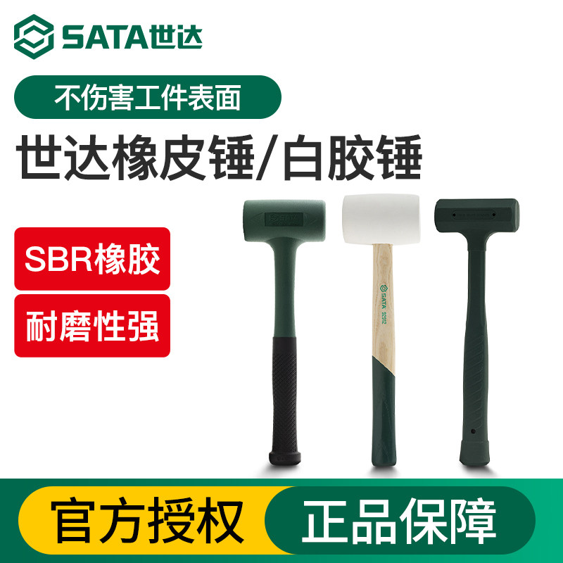 Shida rubber hammer rubber rubber hammer large soft rubber shockproof leather hammer tiling decoration installation tile white glue hammer