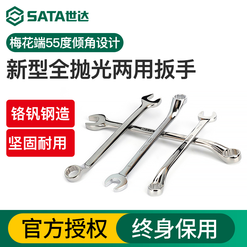 World Darmé open dual-use wrench Industrial stage ultra-hard Mayflower opening double head Dull Wrench Dead plate Sub-tool kit