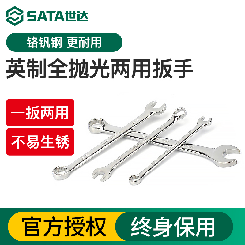 Skadden plum blossom open wrench inch industrial grade dead-mouth wrench plum open dual-purpose wrench tool set