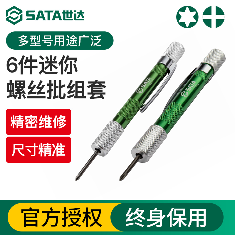 Shida Miniature Screwdriver Kit Set Tool Small Cross Flower Shaped Mini Home Maintenance Toy Phone Sata