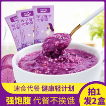  Raisins purple potatoes konjac meal replacement porridge powder whole grains nutritious breakfast drink stomach and satiety food dinner low-fat