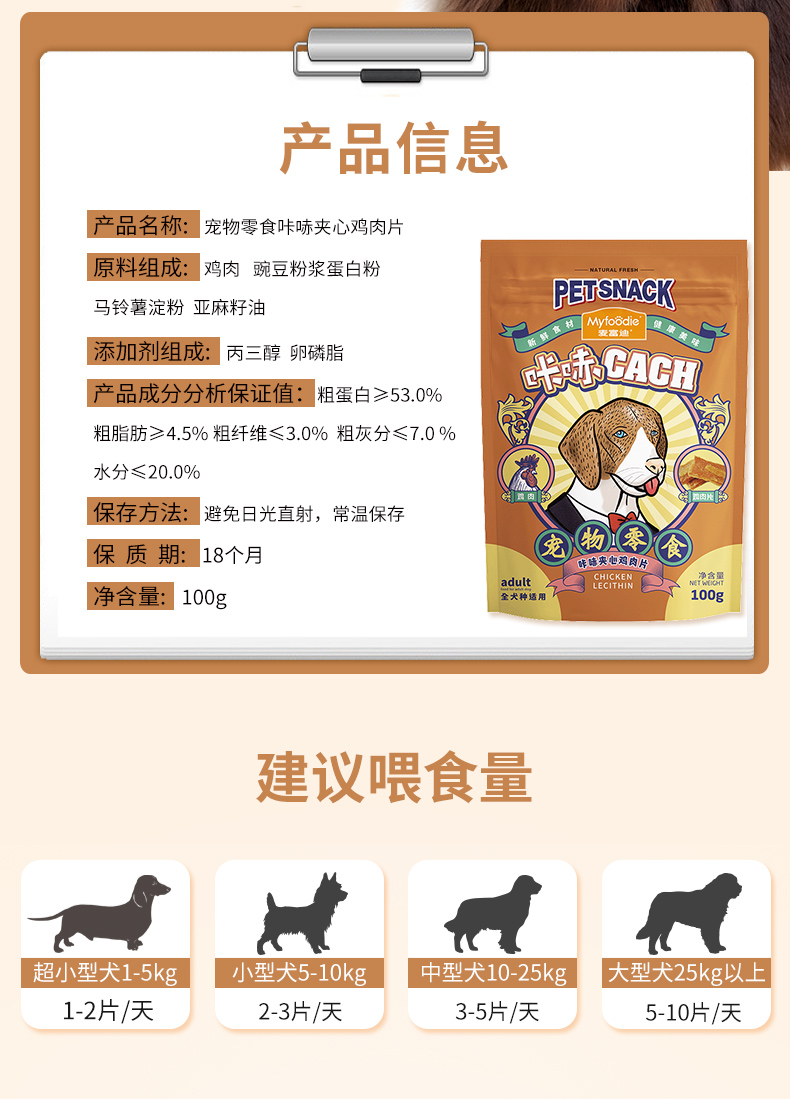 Mai Fudi Dog Snacks Gà khô Sandwich 100g Pet Teddy Bear Golden Retriever Dog Snack Gà ức - Đồ ăn vặt cho chó cám chó smartheart