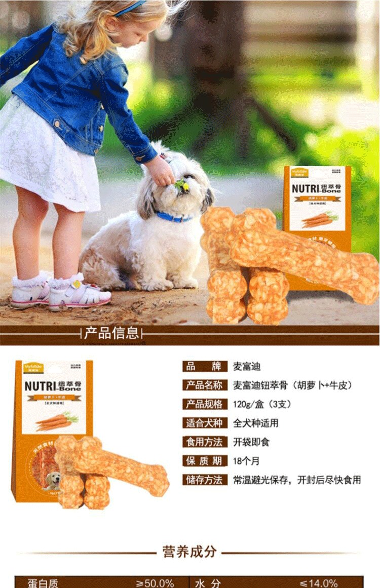 Molar Rod Dog Snacks McFady Newton Bone Bites Puppy Dog Clean Răng Purple Potato Leather Molar Stick 3 - Đồ ăn vặt cho chó thức an cho chó bao 20kg